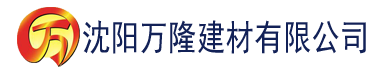 沈阳草莓app污色版建材有限公司_沈阳轻质石膏厂家抹灰_沈阳石膏自流平生产厂家_沈阳砌筑砂浆厂家